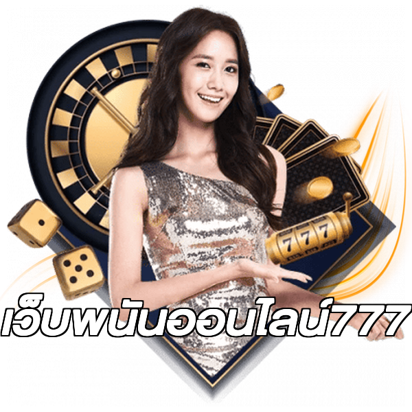 เว็บพนันออนไลน์777