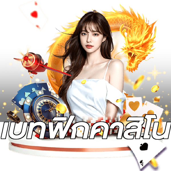 เบทฟิกคาสิโน