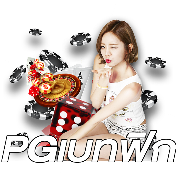 PGเบทฟิก